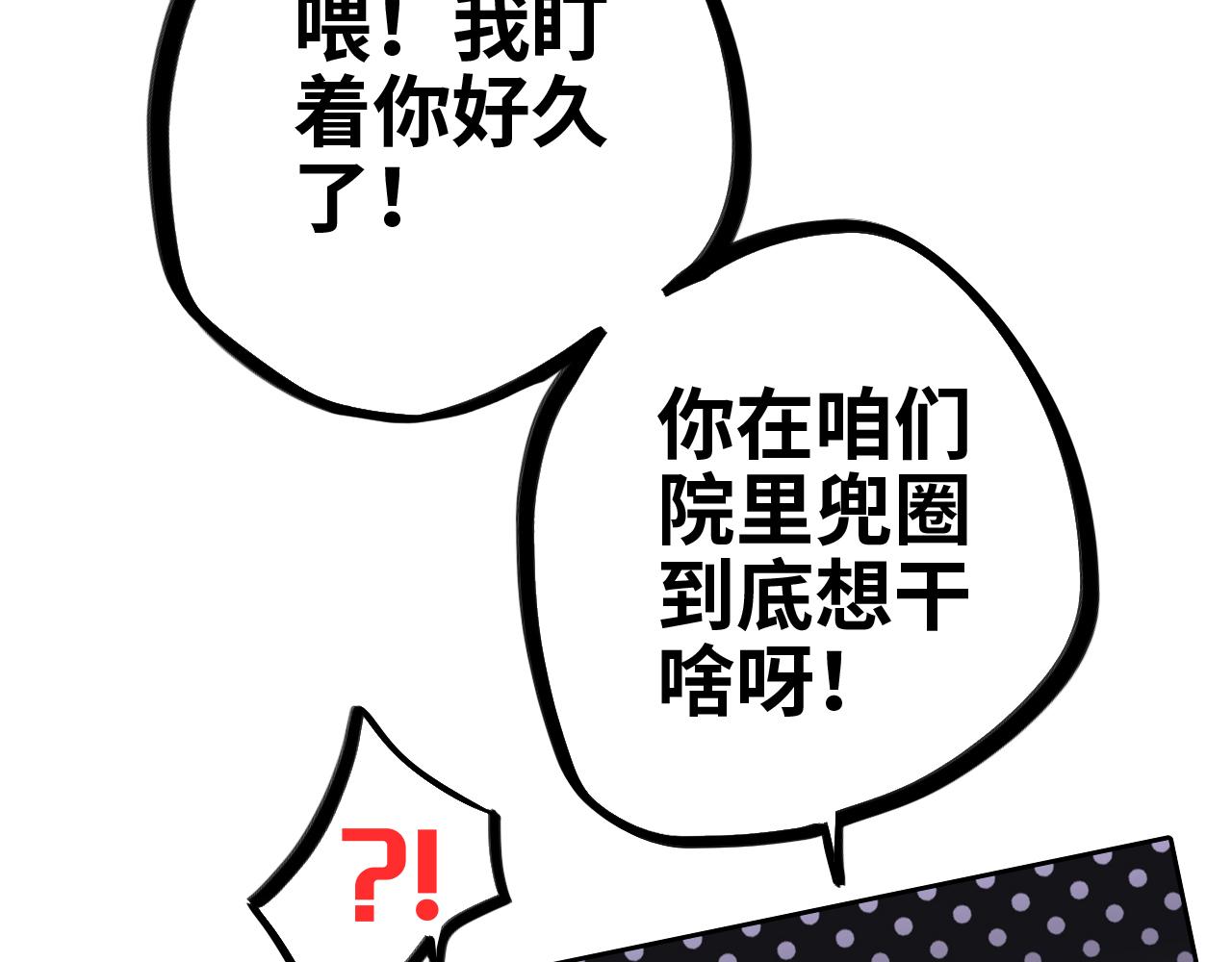 115上 各自面临的未来43