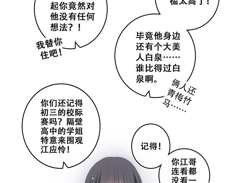第30话下 无法忽视的存在102