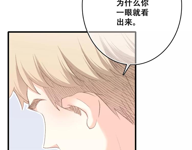 第21话 幸福的方法122