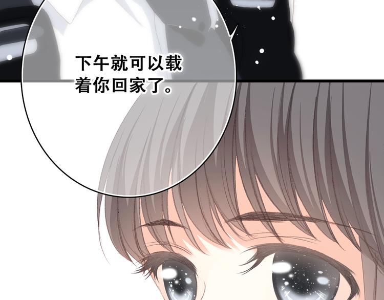 第17话 温柔他的后背56