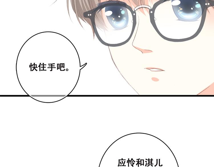 第37话 不要告诉他29