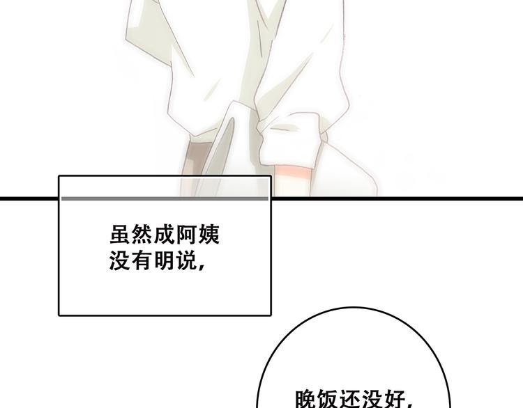 第50话 幸福的我们75