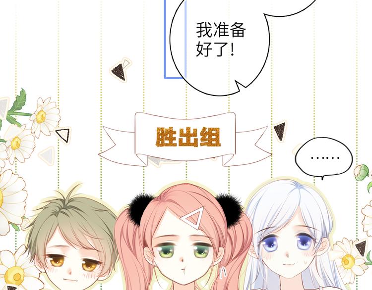 第99话 真心话？！大冒险！17