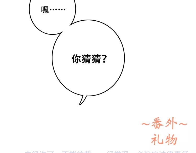 番外 礼物37