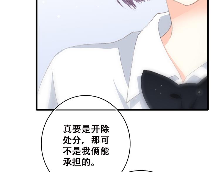 第46话 友情47