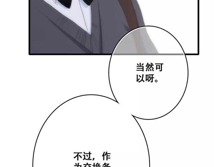 第36话 延伸的裂痕114