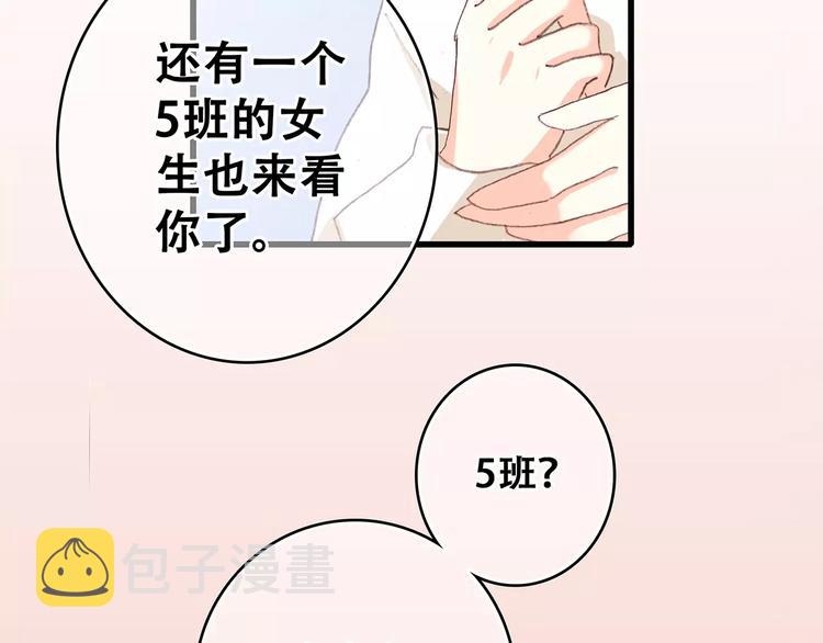 第32话 从这一刻开始75