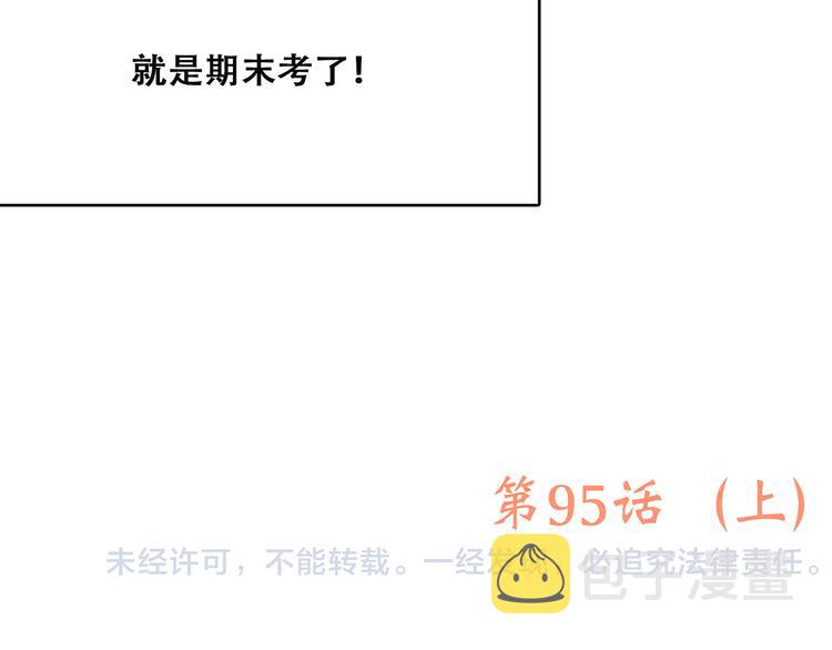 第45话（上） 约定92