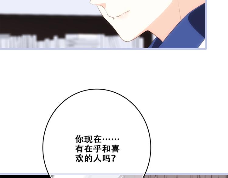 第86话 爱的勇气17