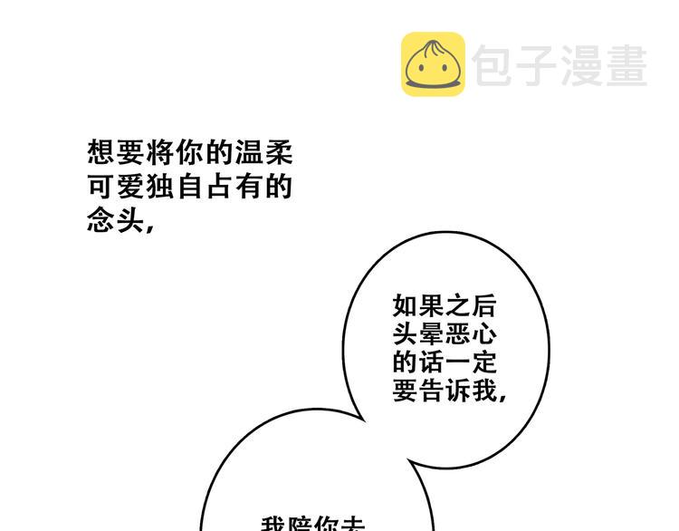 第57话 谁的动心76