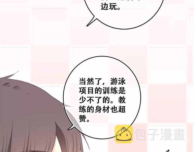 第22话 我只想当你……25