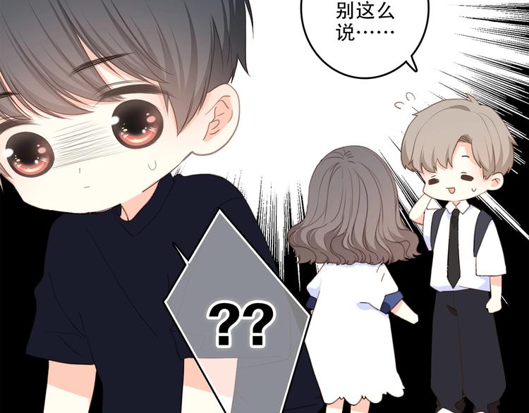 第85话 想要拥有的心14
