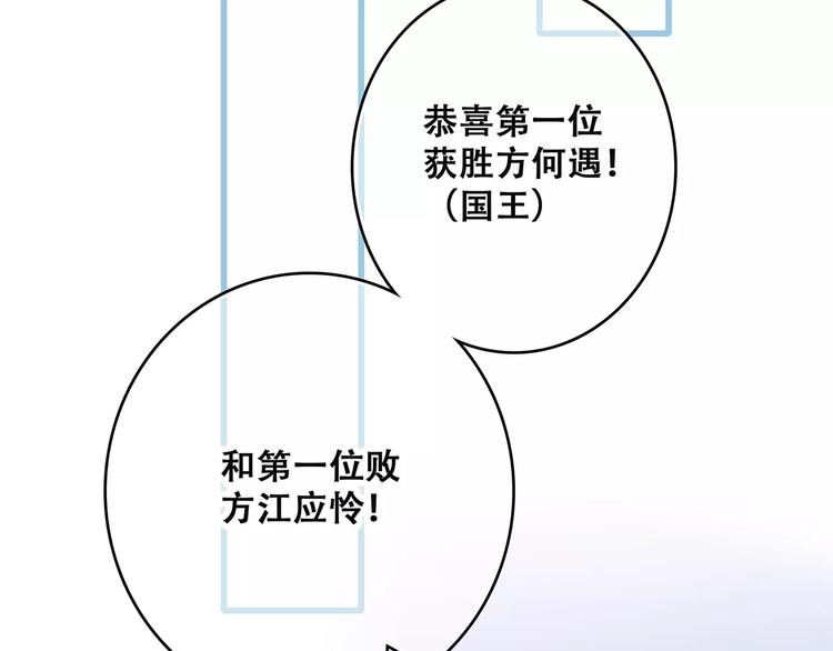 第36话 延伸的裂痕65