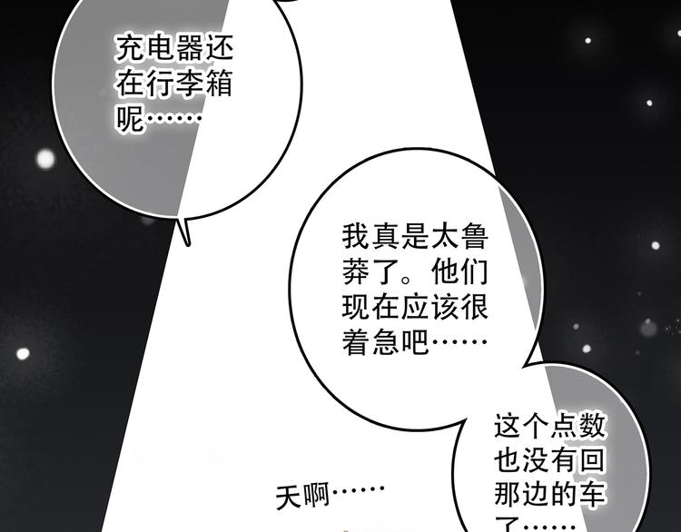 第4话 跟我回家好不好21