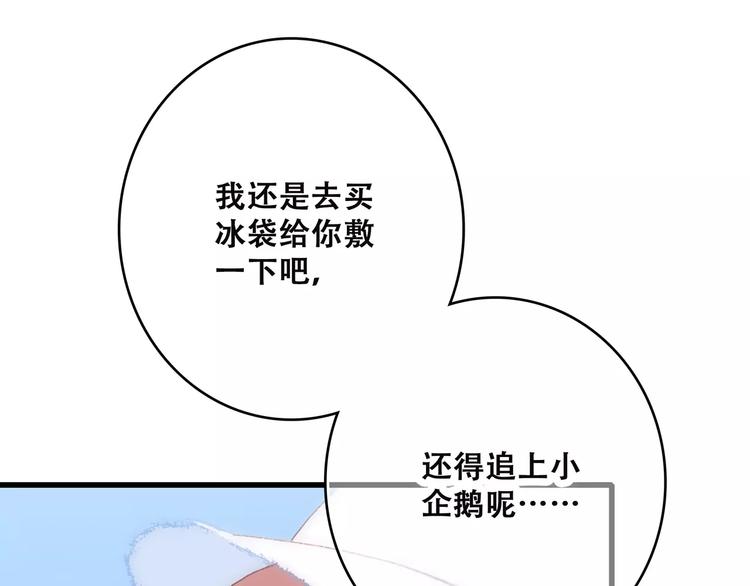 第14话（上） 可爱的企鹅31