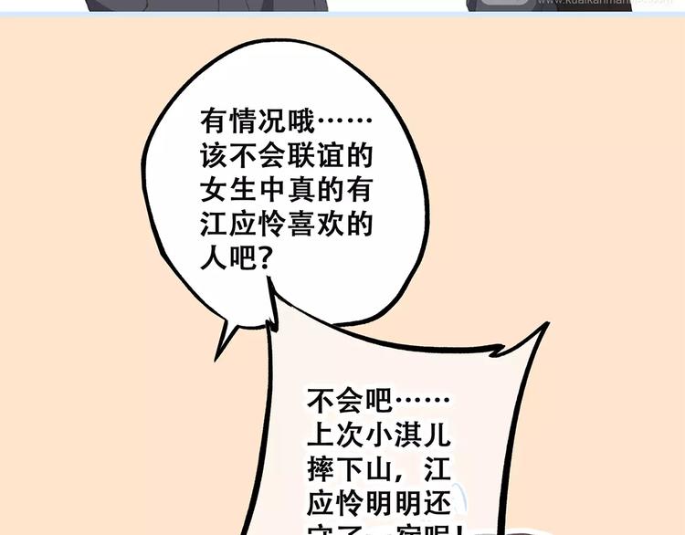 第35话 误会49