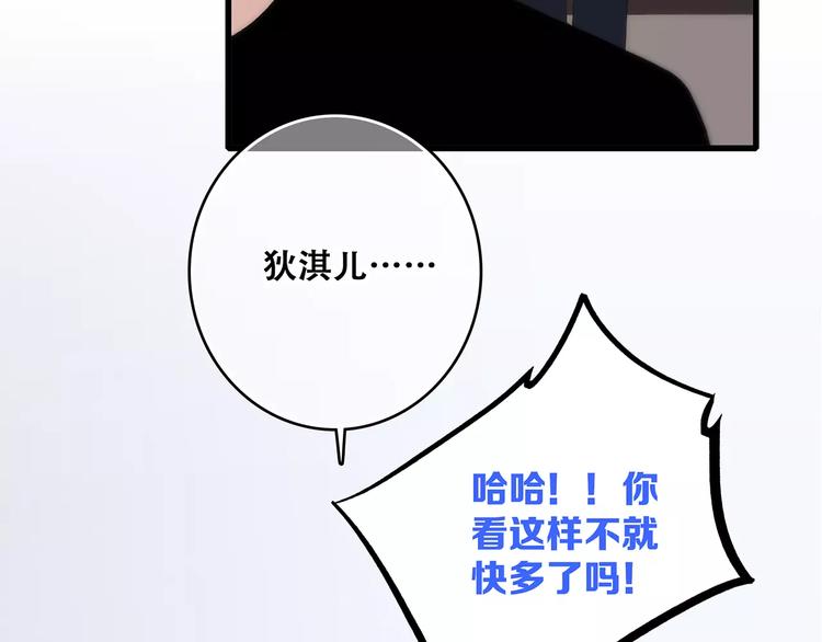 第29话 甜蜜的呼吸101