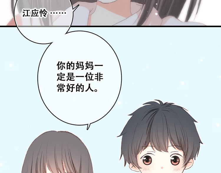第6话 他好像并不难相处65