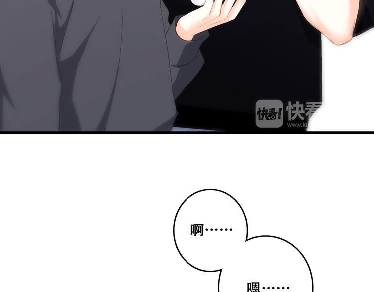 第64话 只想看着你79