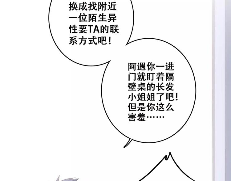 第36话 延伸的裂痕81