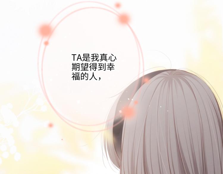 110 “和我交换吧？”15