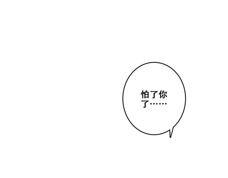 第55话 最安全的距离114