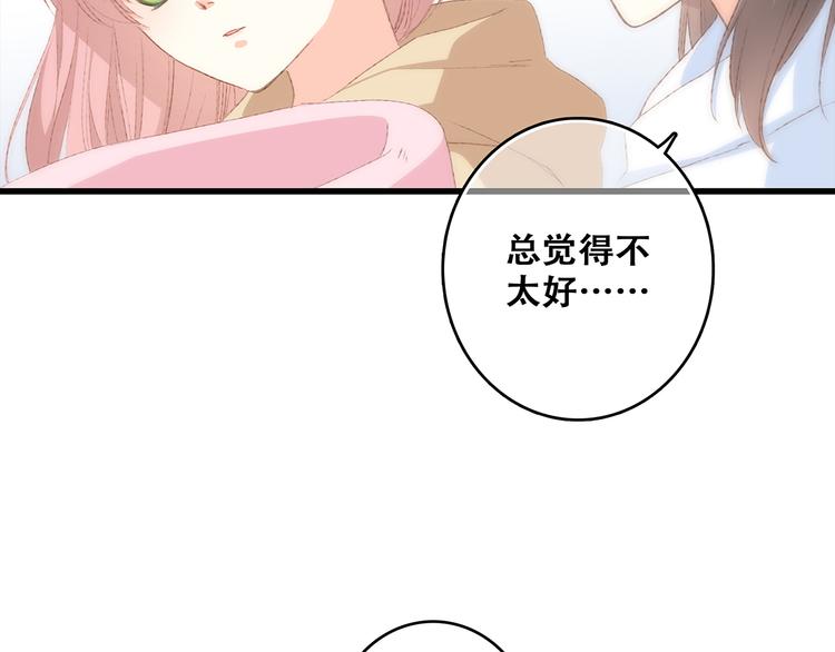 第53话（下） 对他的依赖15