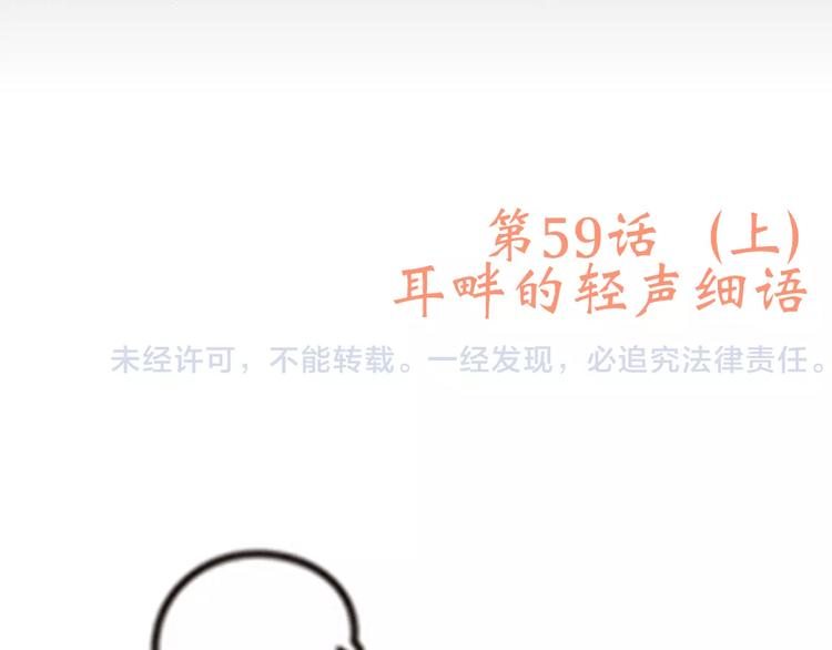 第9话（上） 耳边的轻声细语102