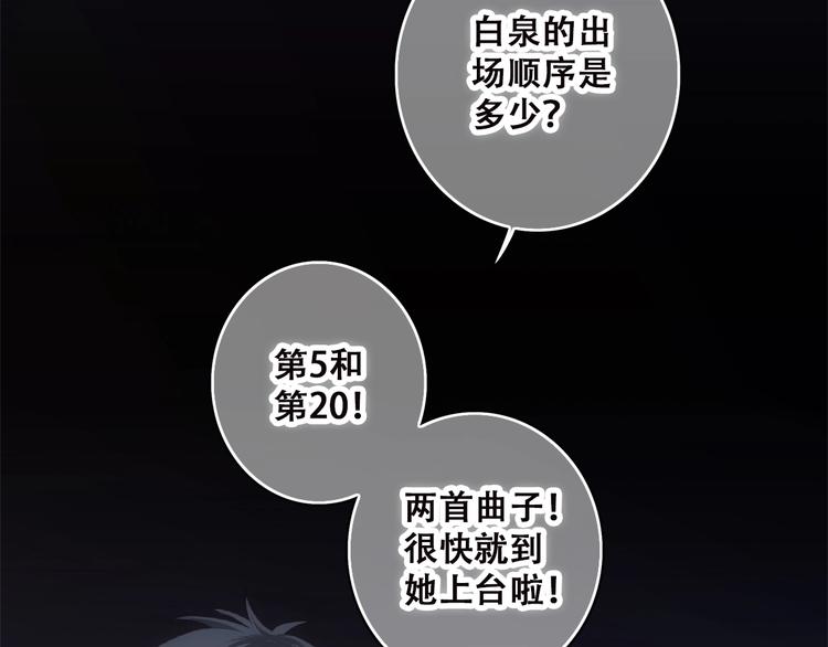 第42话（下） 无声的靠近8