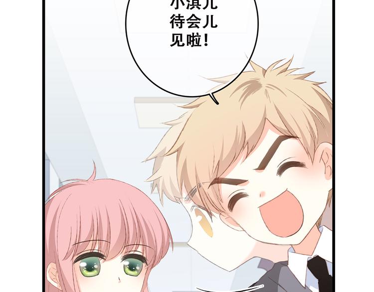 第45话（下）走在心上的脚步17