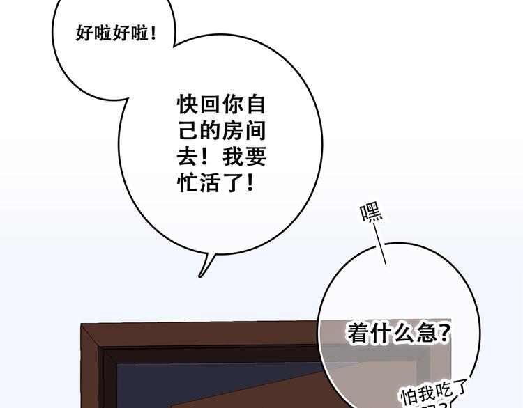 第50话（上） 不想分开的心75