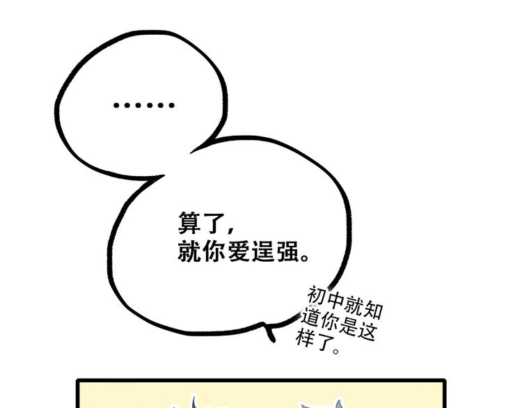 第27话上 流言还在继续50