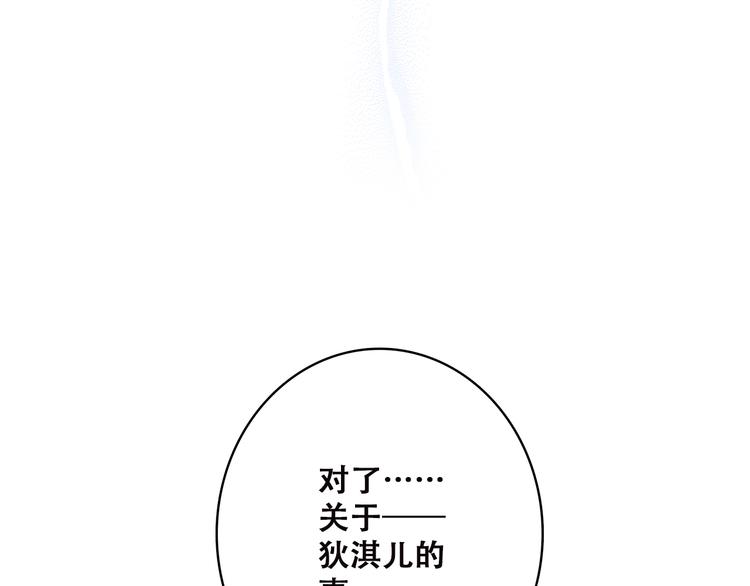 第44话 我当然担心他！63