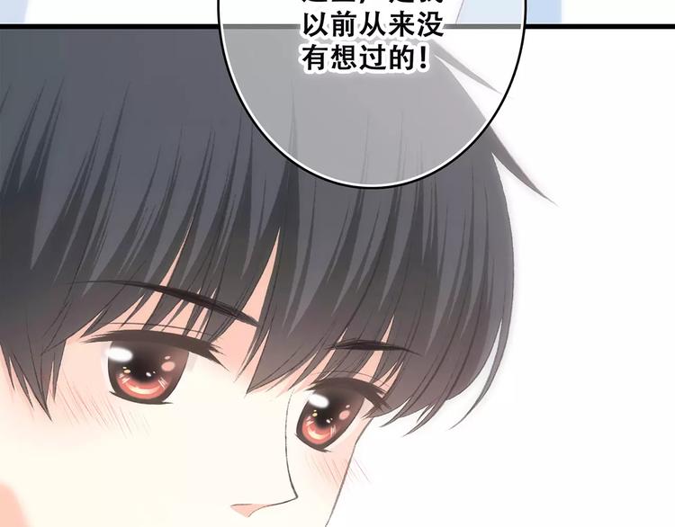 第22话 我只想当你……96
