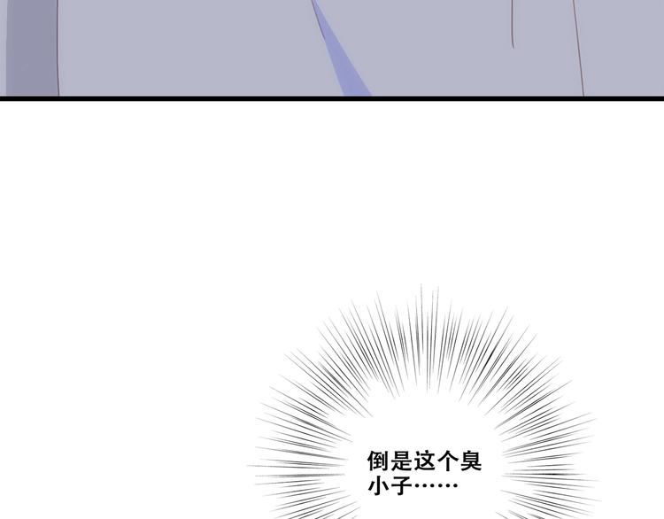 第85话 想要拥有的心105
