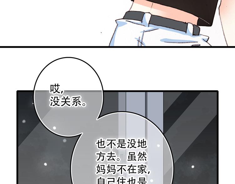 第4话 跟我回家好不好34