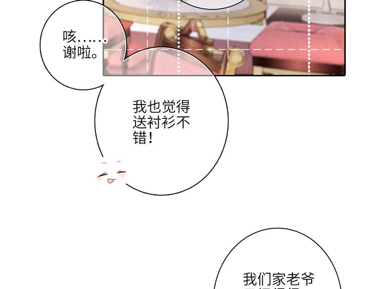第105话（下）追逐彼此的心跳15