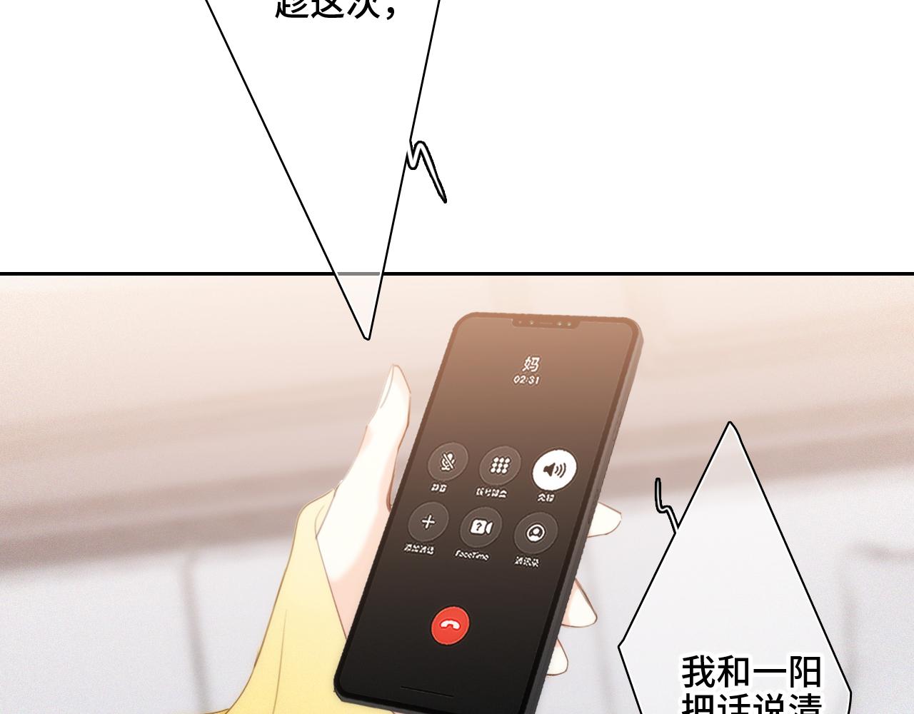 113下 失控14