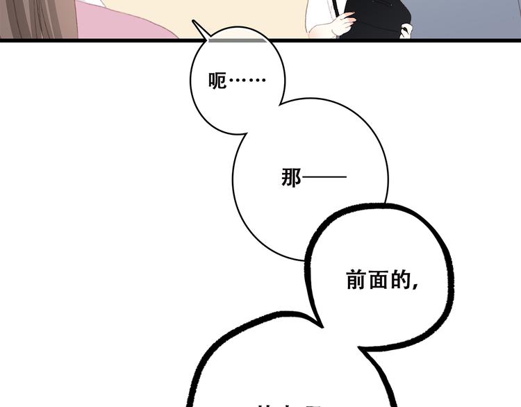 第34话 我去接你回家51