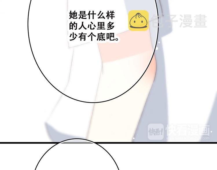 第30话下 无法忽视的存在32