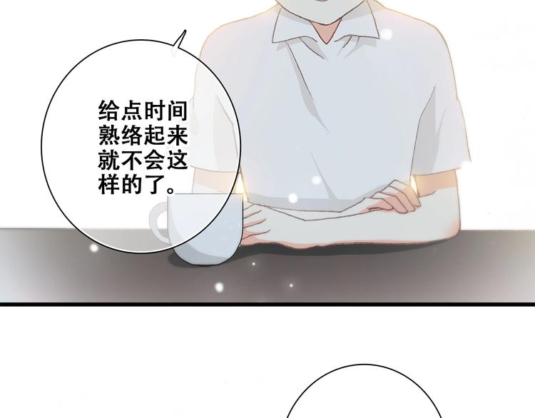第2话 异父异母的兄弟26