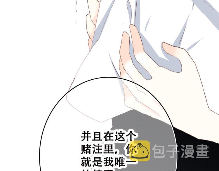 第49话 温暖的怀抱102