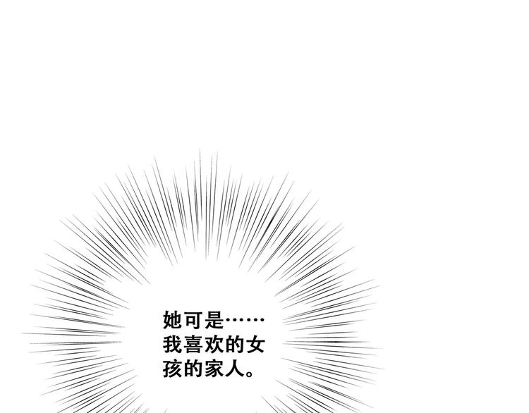 第85话 想要拥有的心96