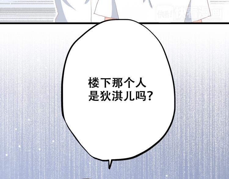 第27话上 流言还在继续30
