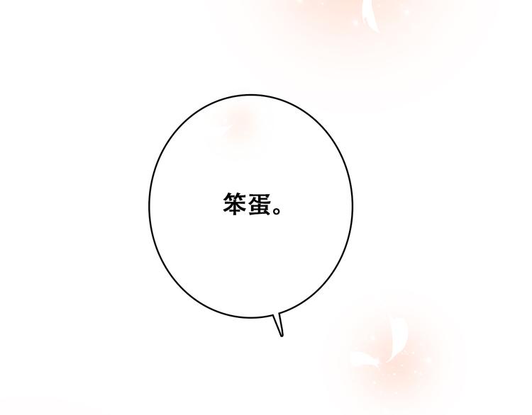 第16话 亲密的距离却成为阻碍160