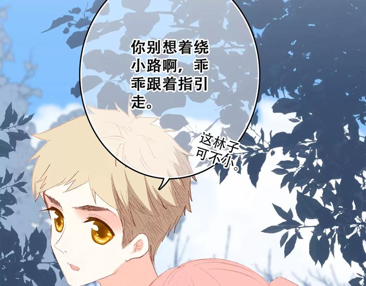 第31话 最需要你的时刻26