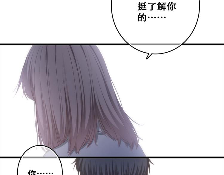 第55话 最安全的距离90