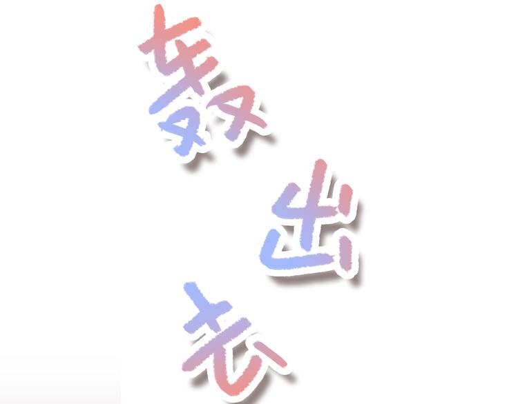 第29话下 吵吵闹闹是关系好的证明61