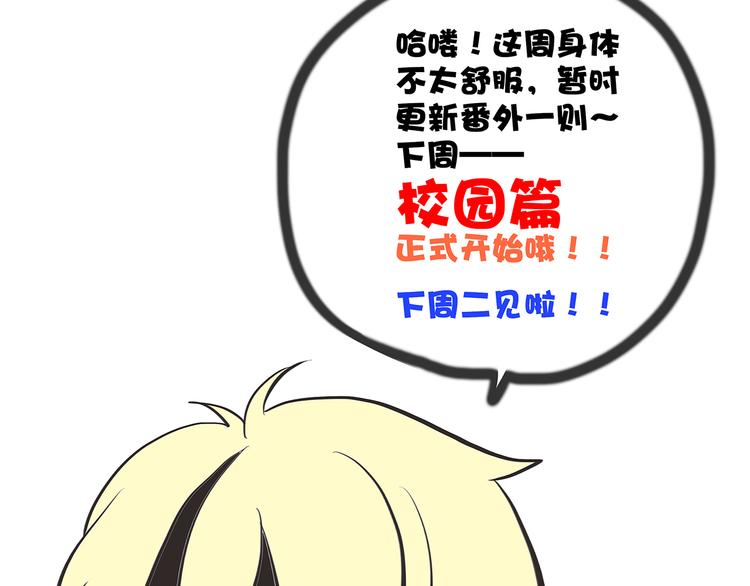 番外篇 充满朝气的早晨37