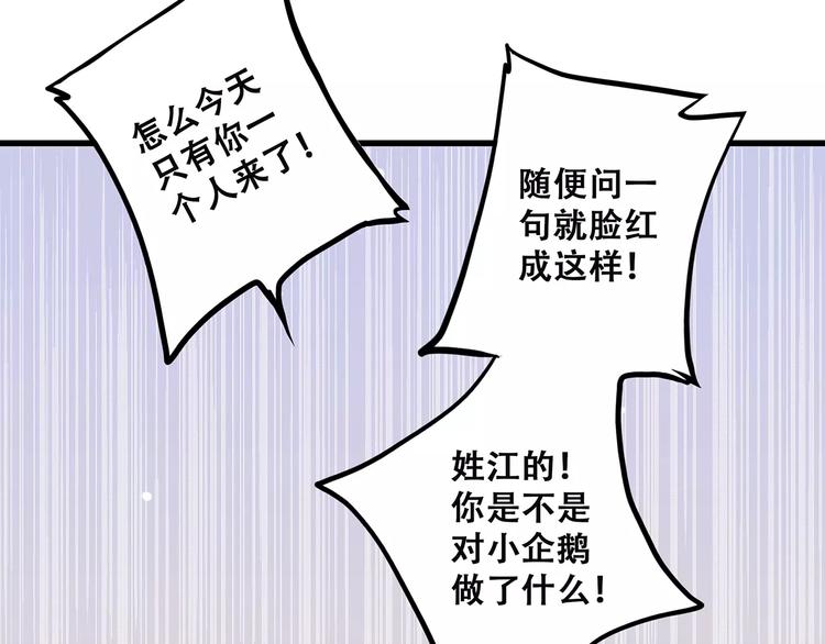 第5话 来不及思考8